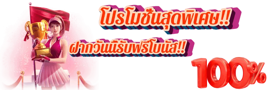 เจ้าสัว888