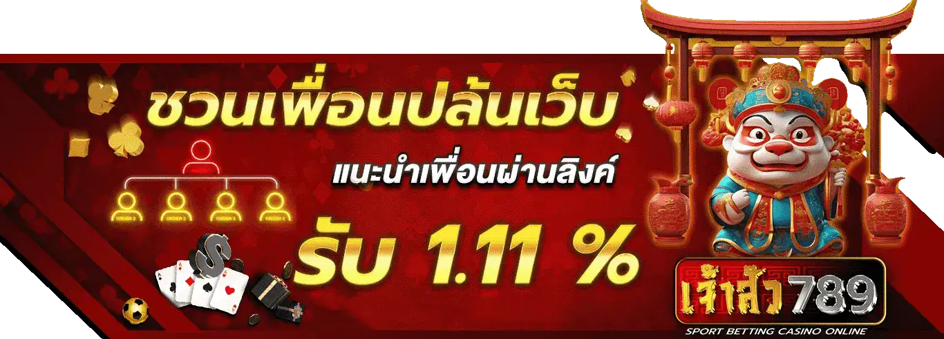 สล็อต เจ้าสัว 789